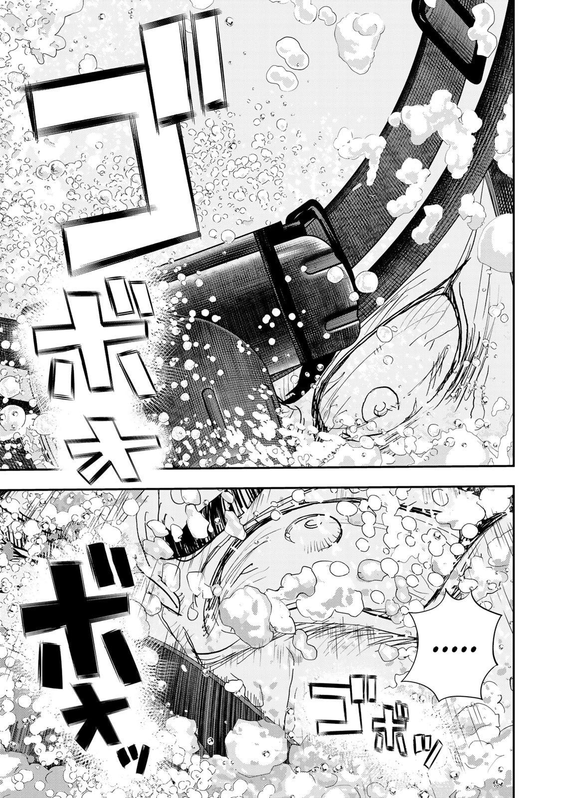 Megumi no Daigo: Kyuukoku no Orange Chapter 7 page 51 - 