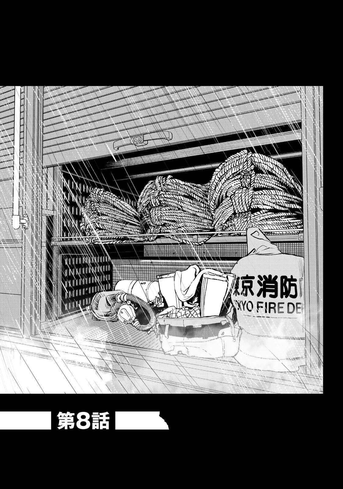 Megumi no Daigo: Kyuukoku no Orange Chapter 8 page 1 - 