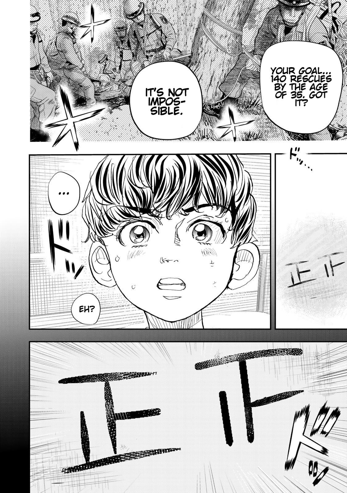 Megumi no Daigo: Kyuukoku no Orange Chapter 8 page 18 - 