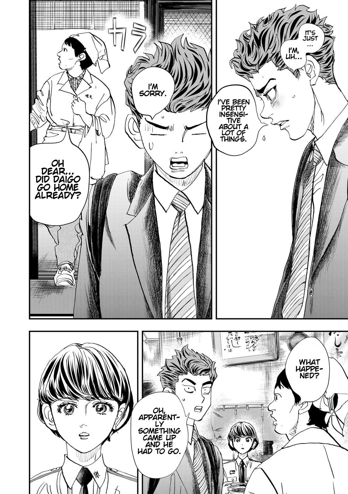 Megumi no Daigo: Kyuukoku no Orange Chapter 9 page 38 - 