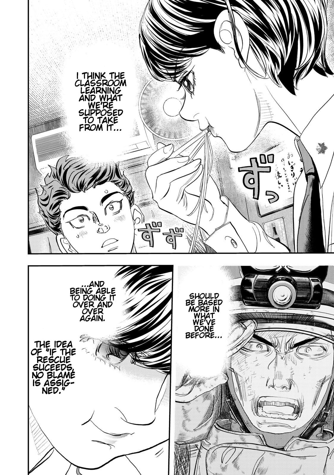 Megumi no Daigo: Kyuukoku no Orange Chapter 9 page 44 - 
