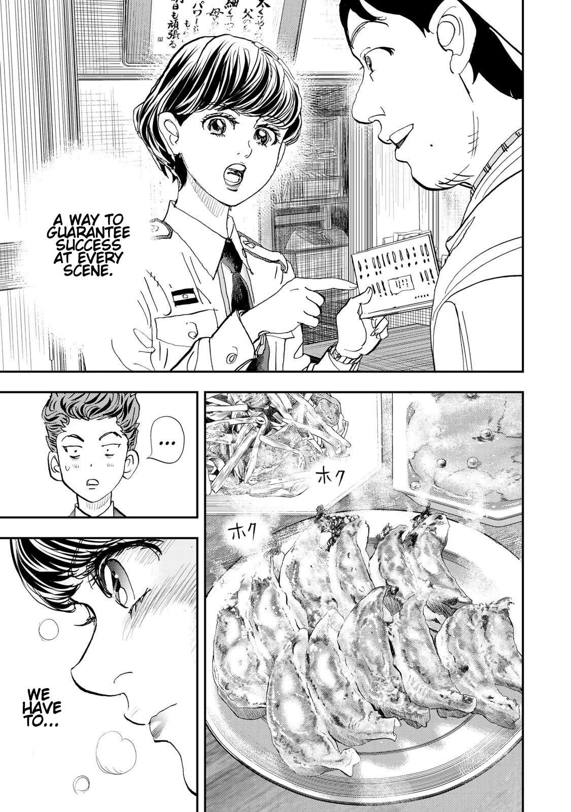 Megumi no Daigo: Kyuukoku no Orange Chapter 9 page 45 - 