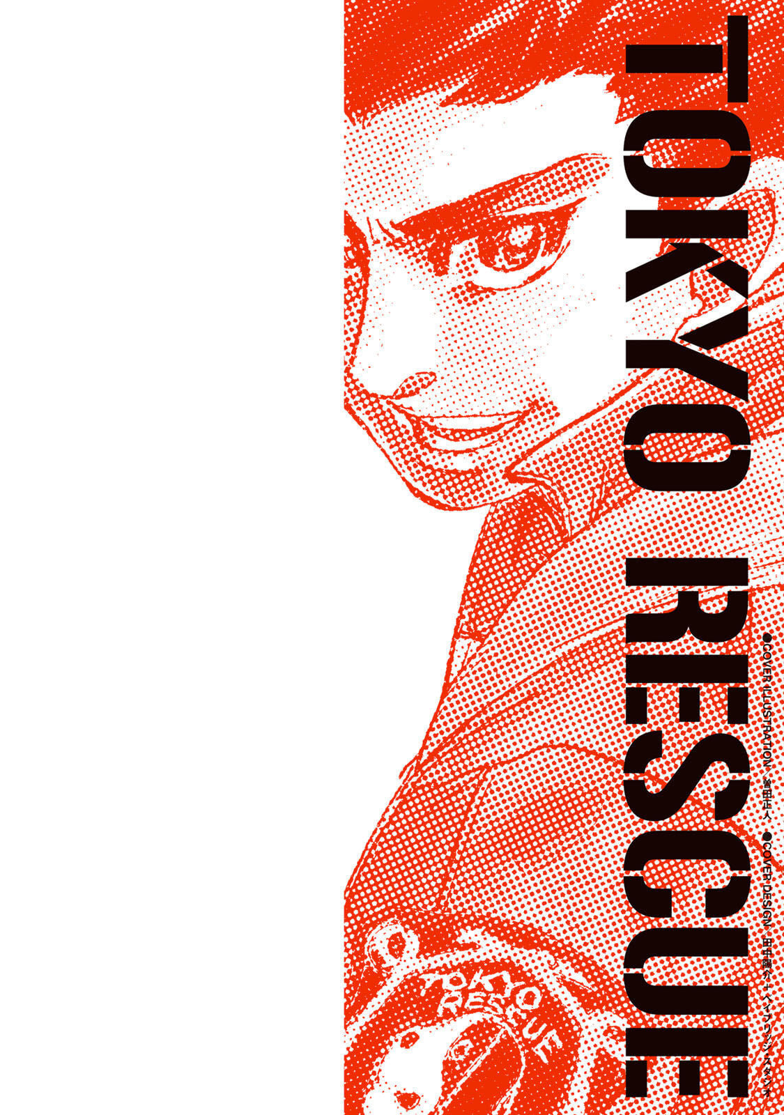 Megumi no Daigo: Kyuukoku no Orange Chapter 9 page 54 - 