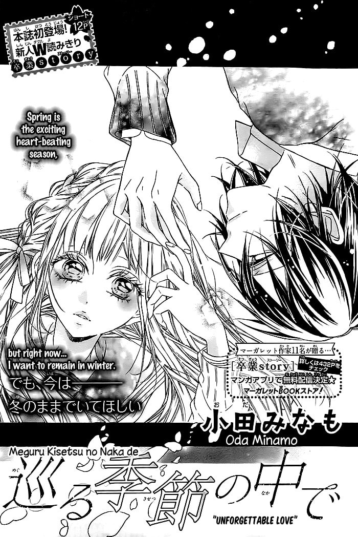 Meguru Kisetsu no Naka de Chapter 0 page 2 - 