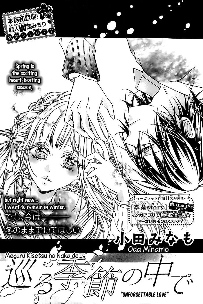 Meguru Kisetsu no Naka de Chapter 1 page 2 - 