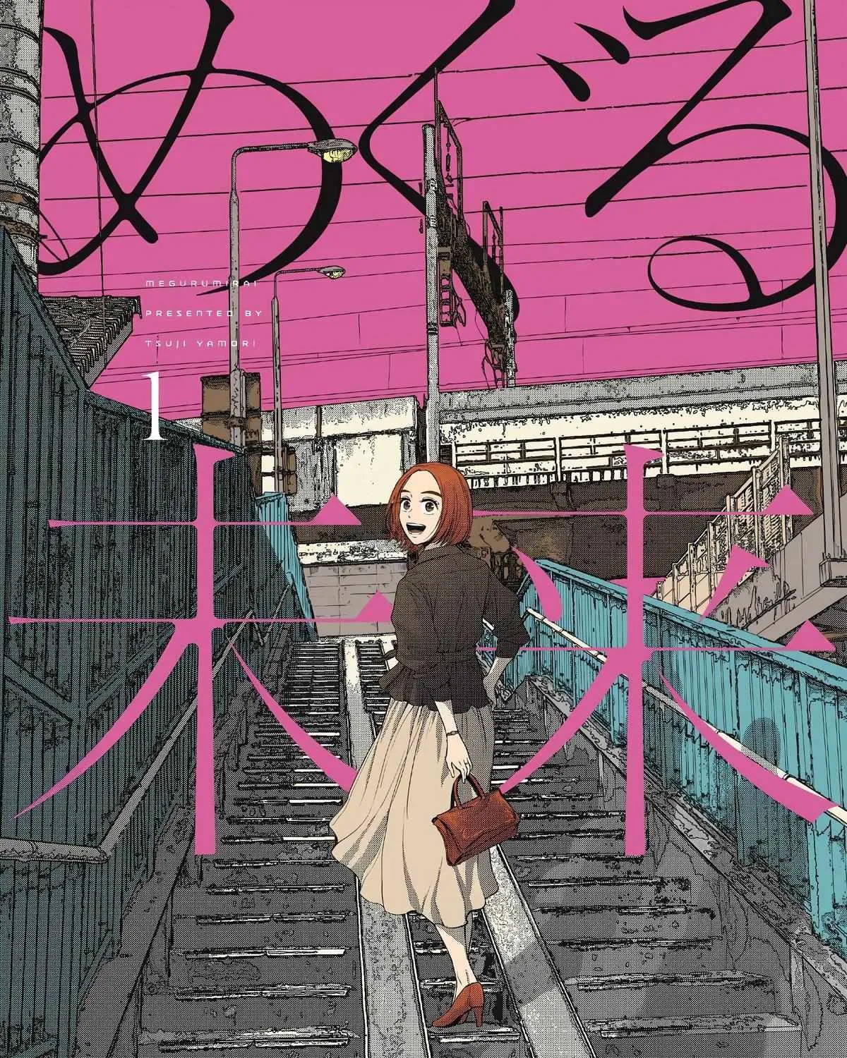 Meguru Mirai Chapter 1 page 3 - 