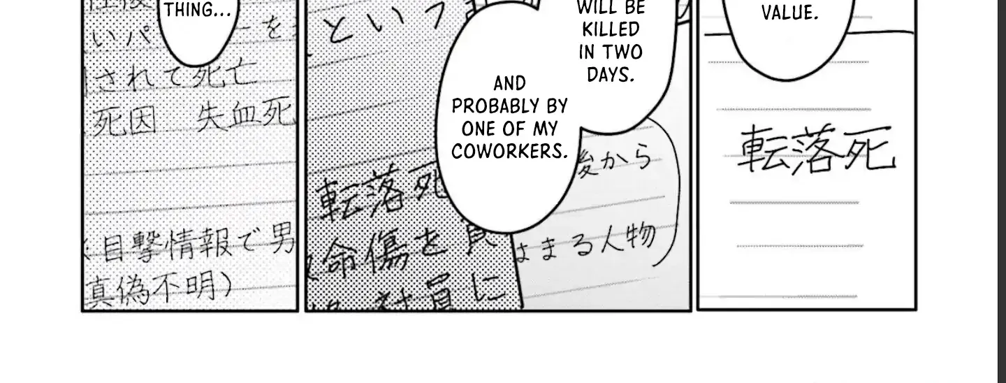 Meguru Mirai Chapter 11 page 33 - 