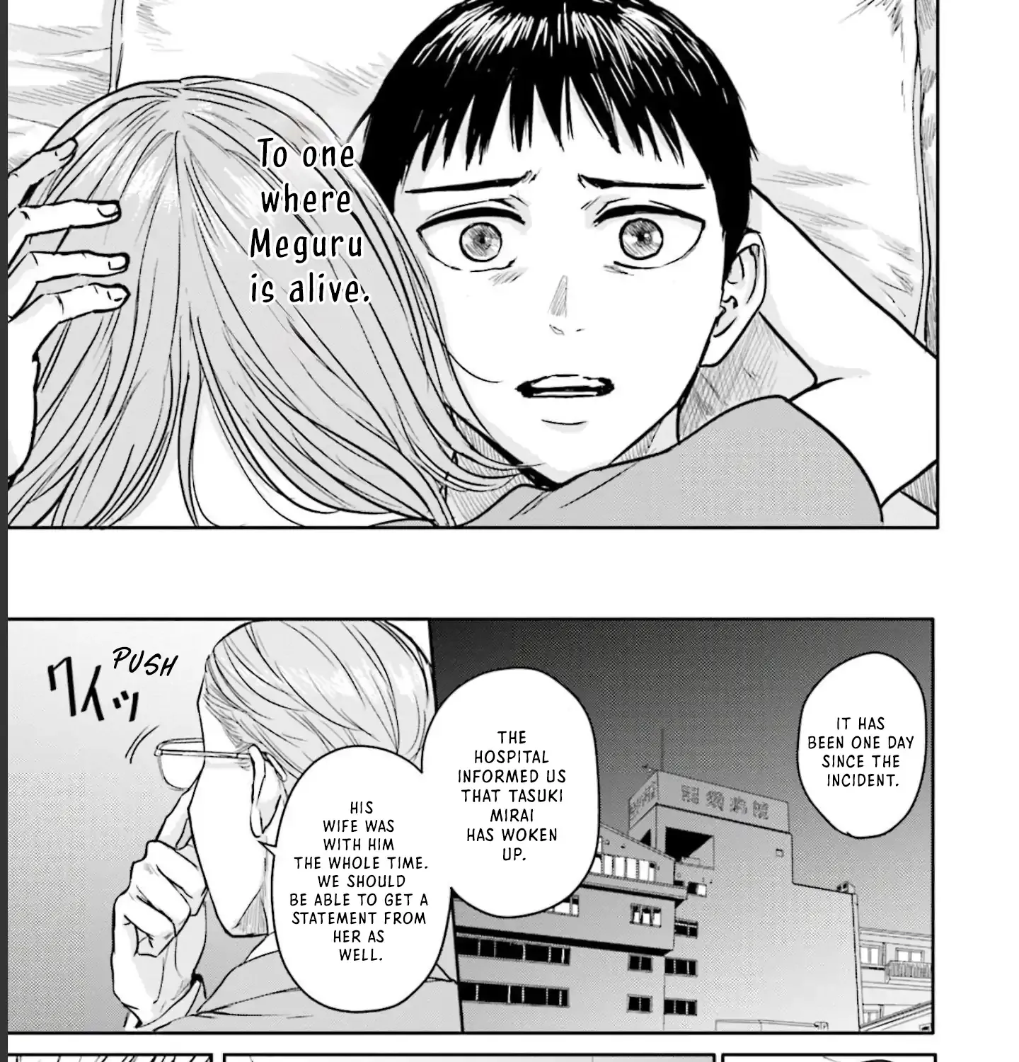 Meguru Mirai Chapter 16 page 27 - 