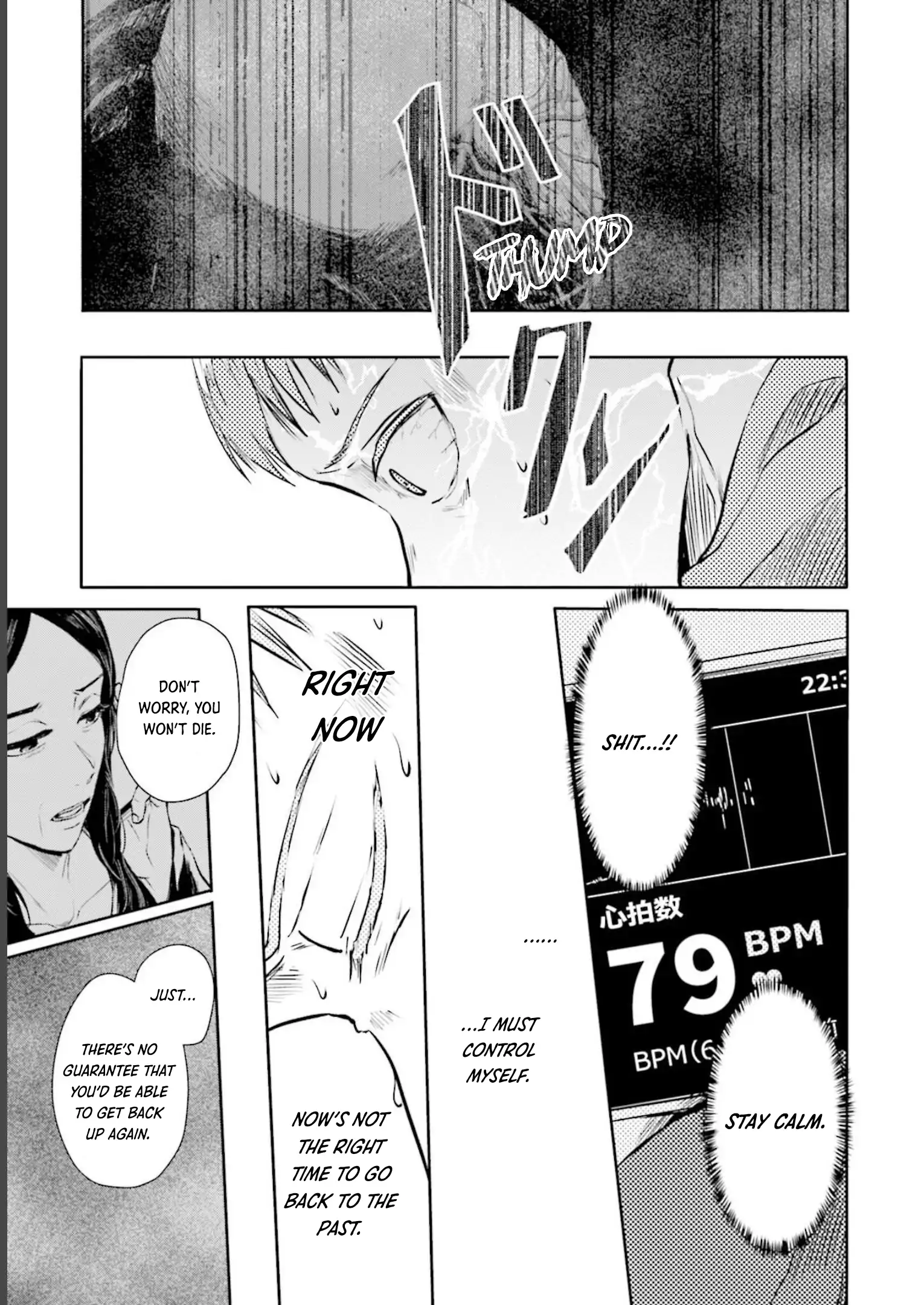 Meguru Mirai Chapter 20 page 5 - 