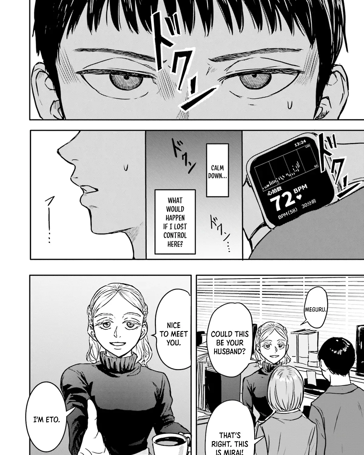 Meguru Mirai Chapter 3 page 12 - 