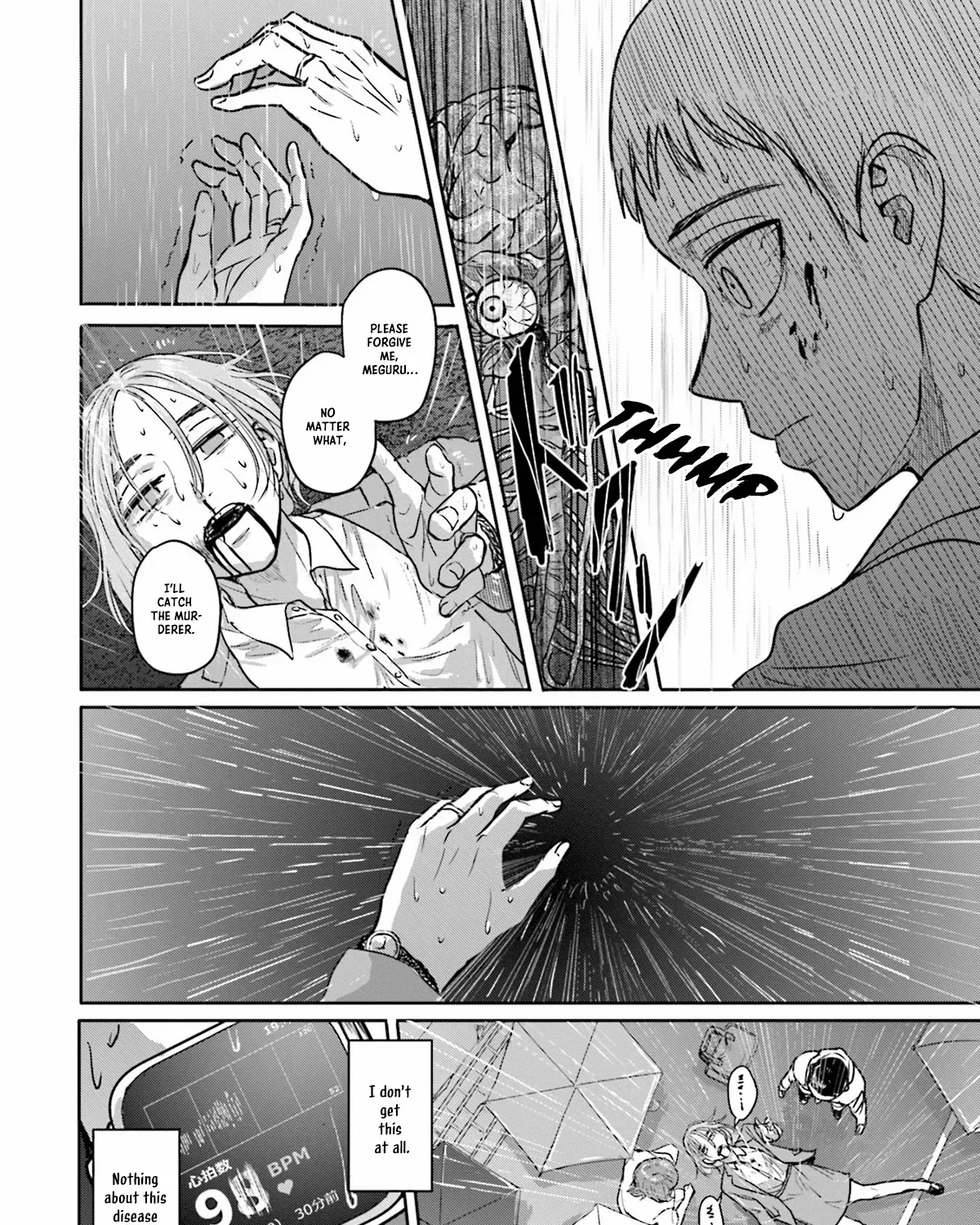 Meguru Mirai Chapter 6 page 24 - 