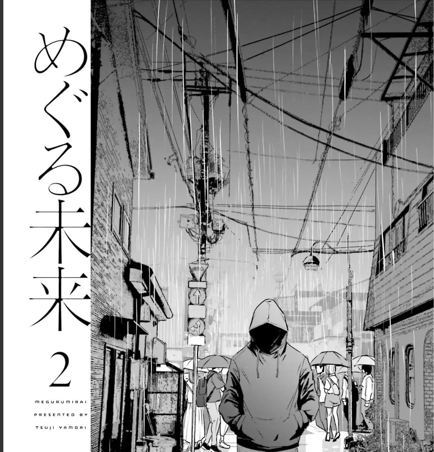 Meguru Mirai Chapter 9 page 7 - 