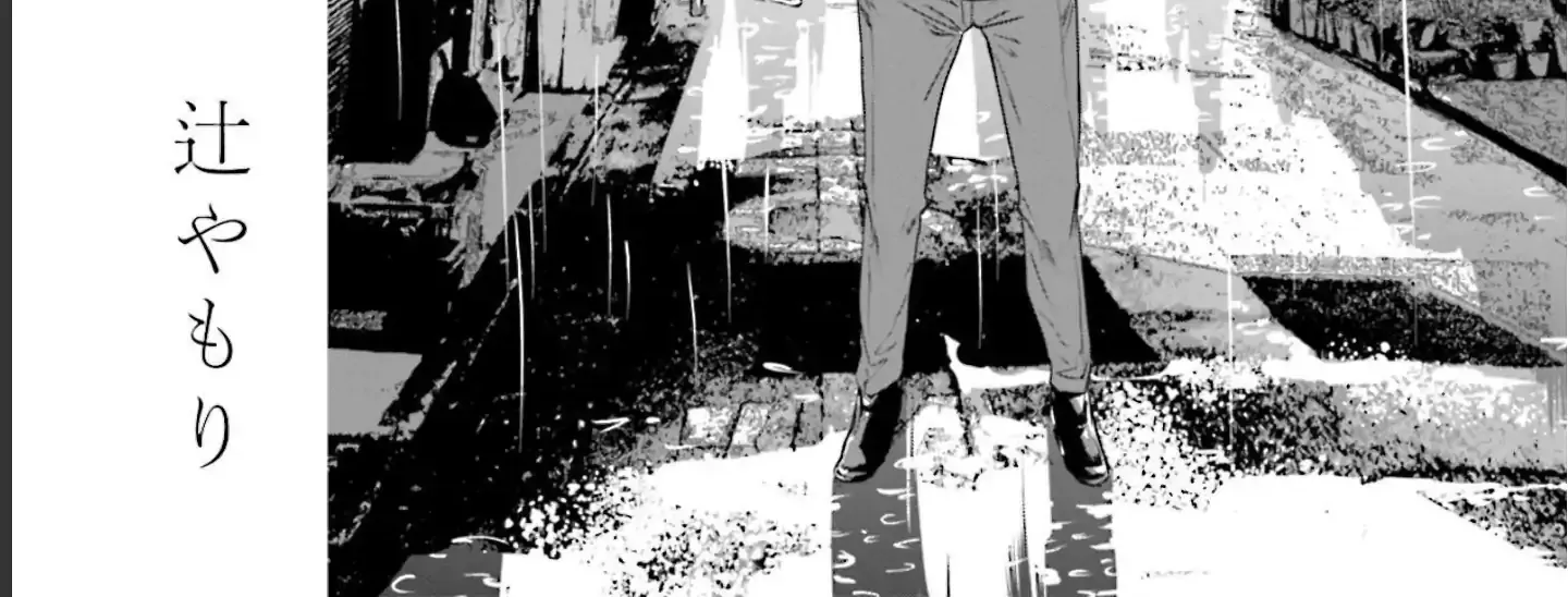 Meguru Mirai Chapter 9 page 8 - 