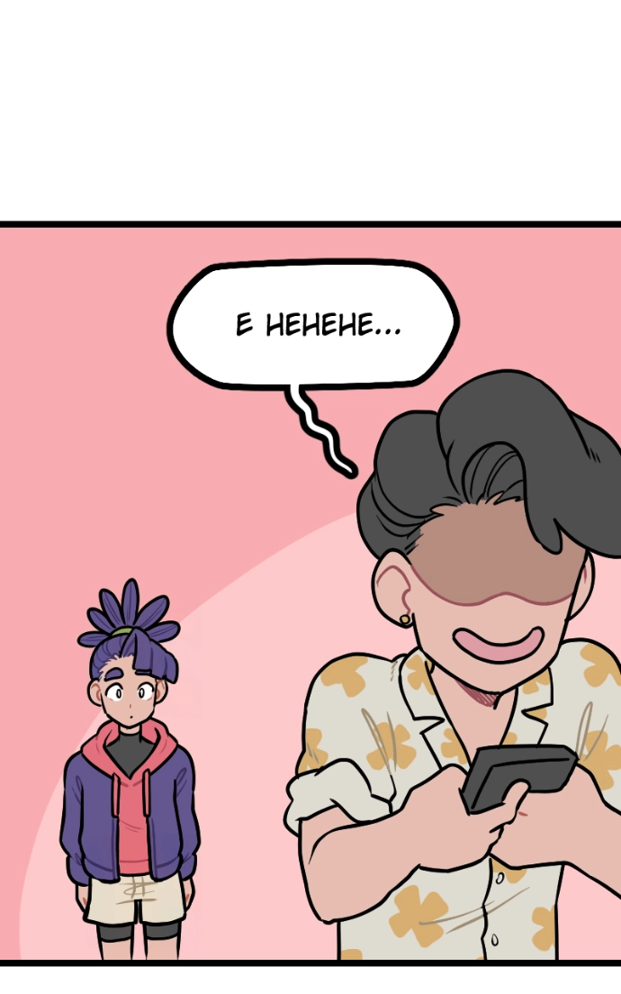 Mei Chapter 125 page 18 - 