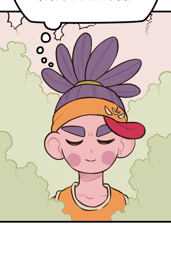 Mei Chapter 82 page 21 - 
