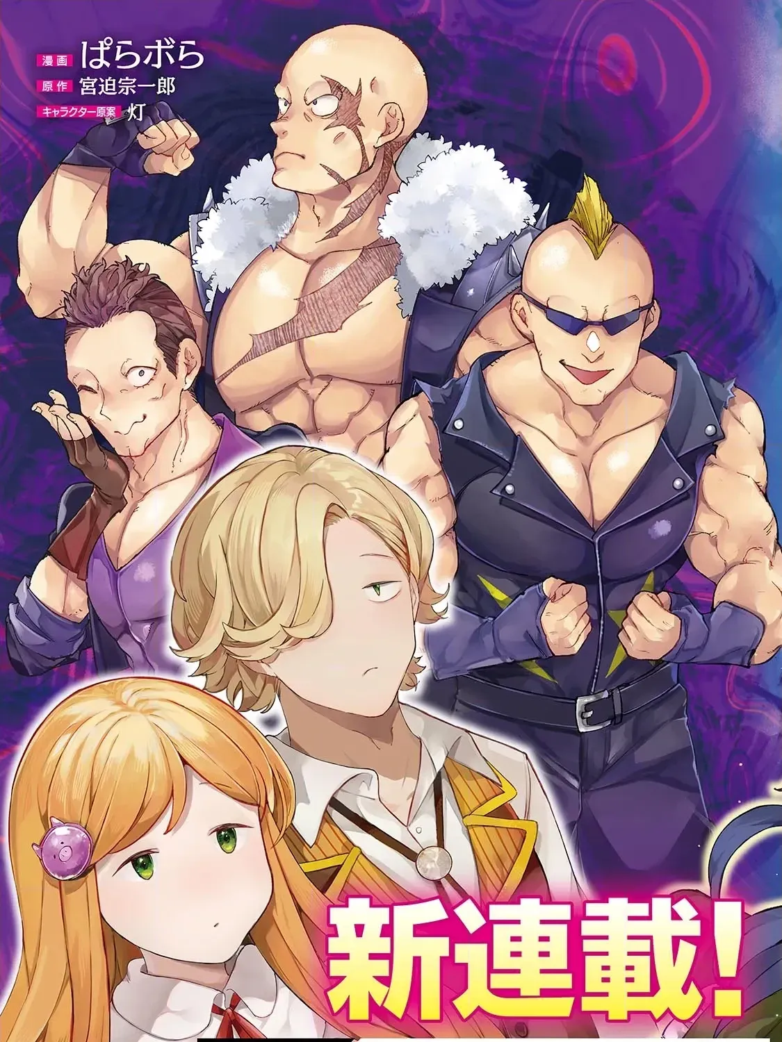 Meikyuu Kyousokyoku ~Eroge Sekainanoni Ero Socchinoke de Hitasura Saikyou wo Mezasu Mob Tenseisha~ Chapter 1 page 6 - 