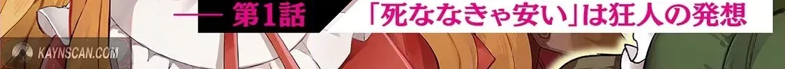 Meikyuu Kyousokyoku ~Eroge Sekainanoni Ero Socchinoke de Hitasura Saikyou wo Mezasu Mob Tenseisha~ Chapter 1 page 7 - 