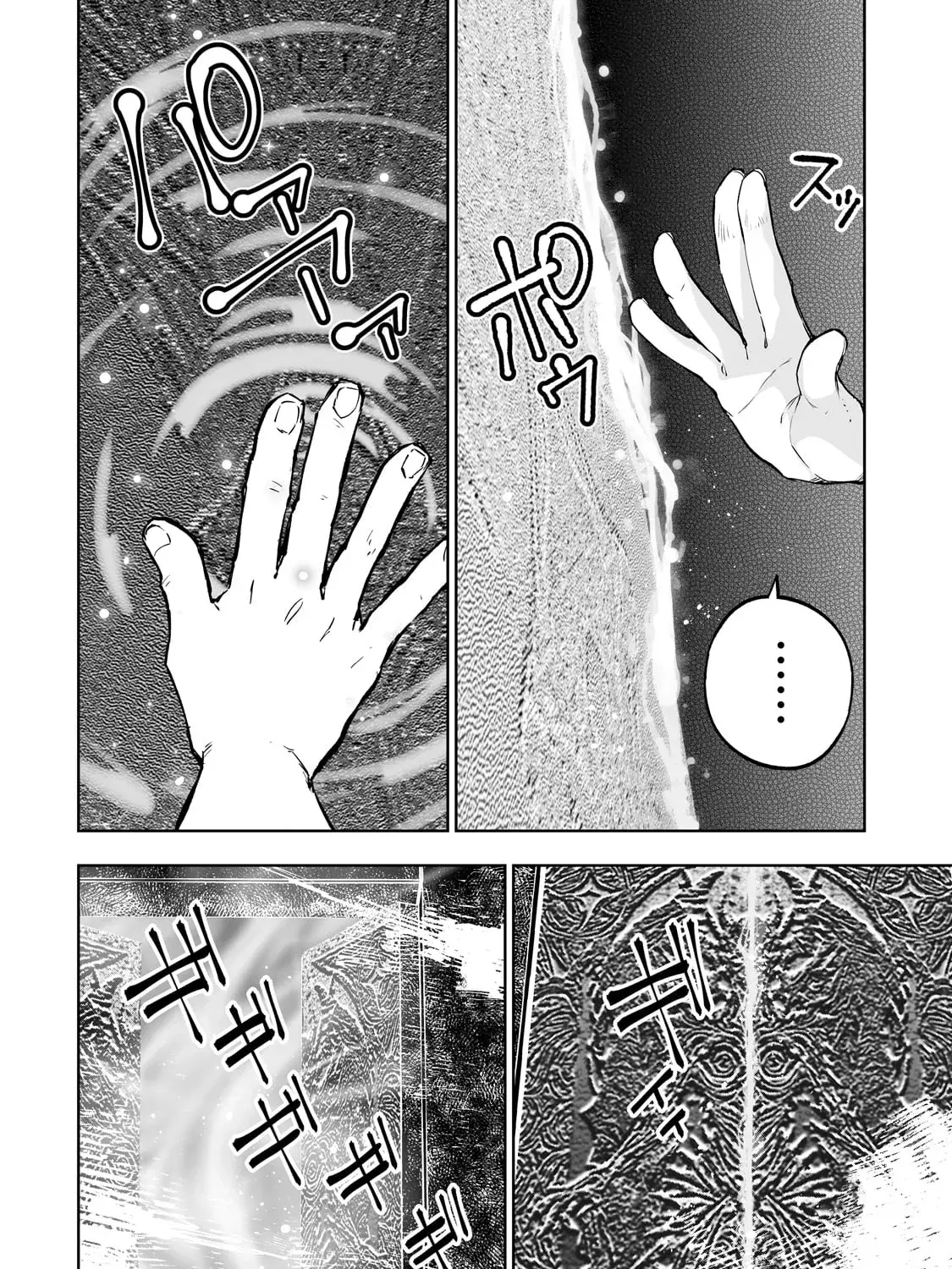 Meikyuu Kyousokyoku ~Eroge Sekainanoni Ero Socchinoke de Hitasura Saikyou wo Mezasu Mob Tenseisha~ Chapter 2 page 8 - 