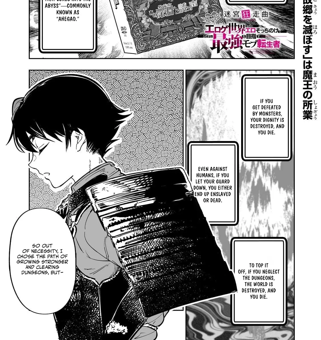 Meikyuu Kyousokyoku ~Eroge Sekainanoni Ero Socchinoke de Hitasura Saikyou wo Mezasu Mob Tenseisha~ Chapter 8 page 3 - 