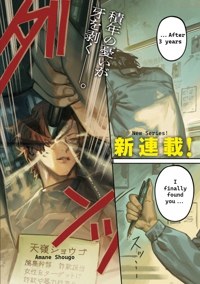 Melanco Killing Chapter 1 page 1 - 