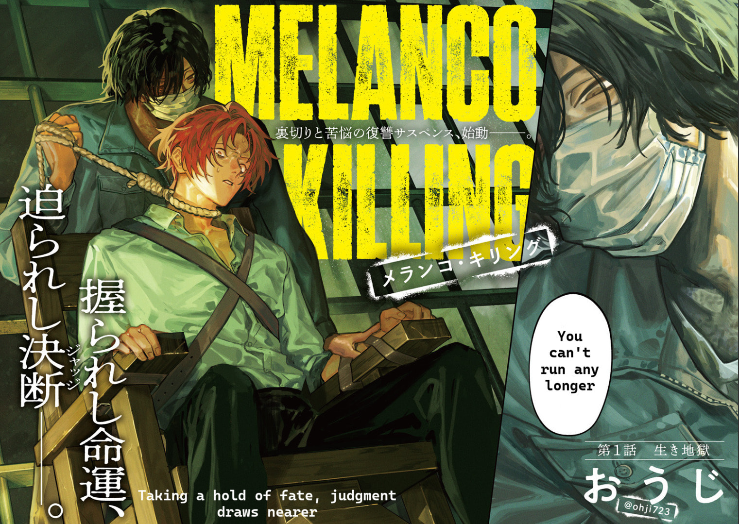 Melanco Killing Chapter 1 page 2 - 
