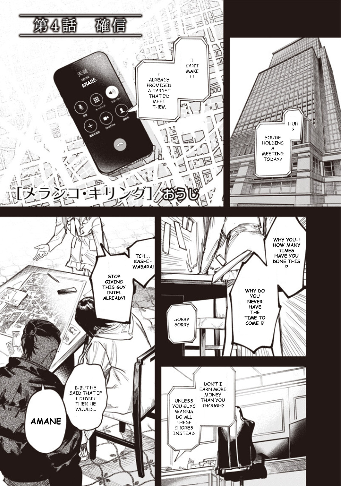 Melanco Killing Chapter 4 page 2 - 
