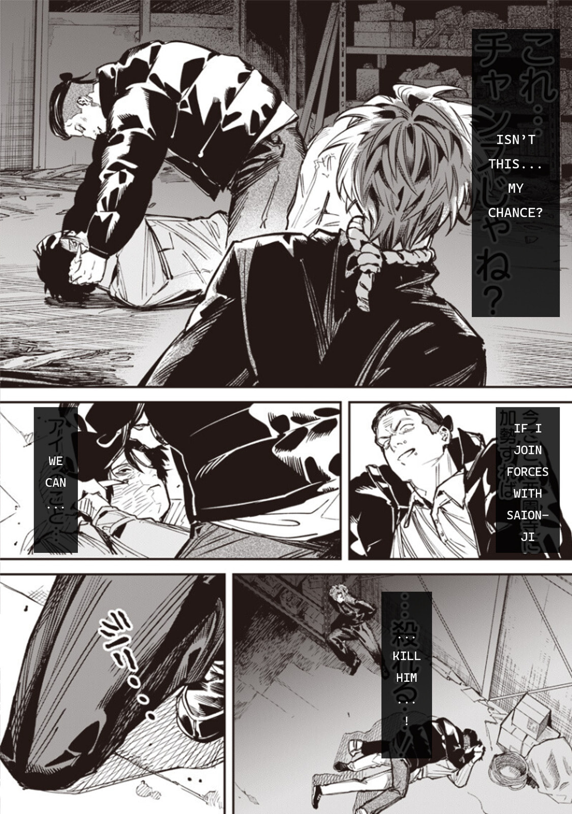 Melanco Killing Chapter 5 page 22 - 
