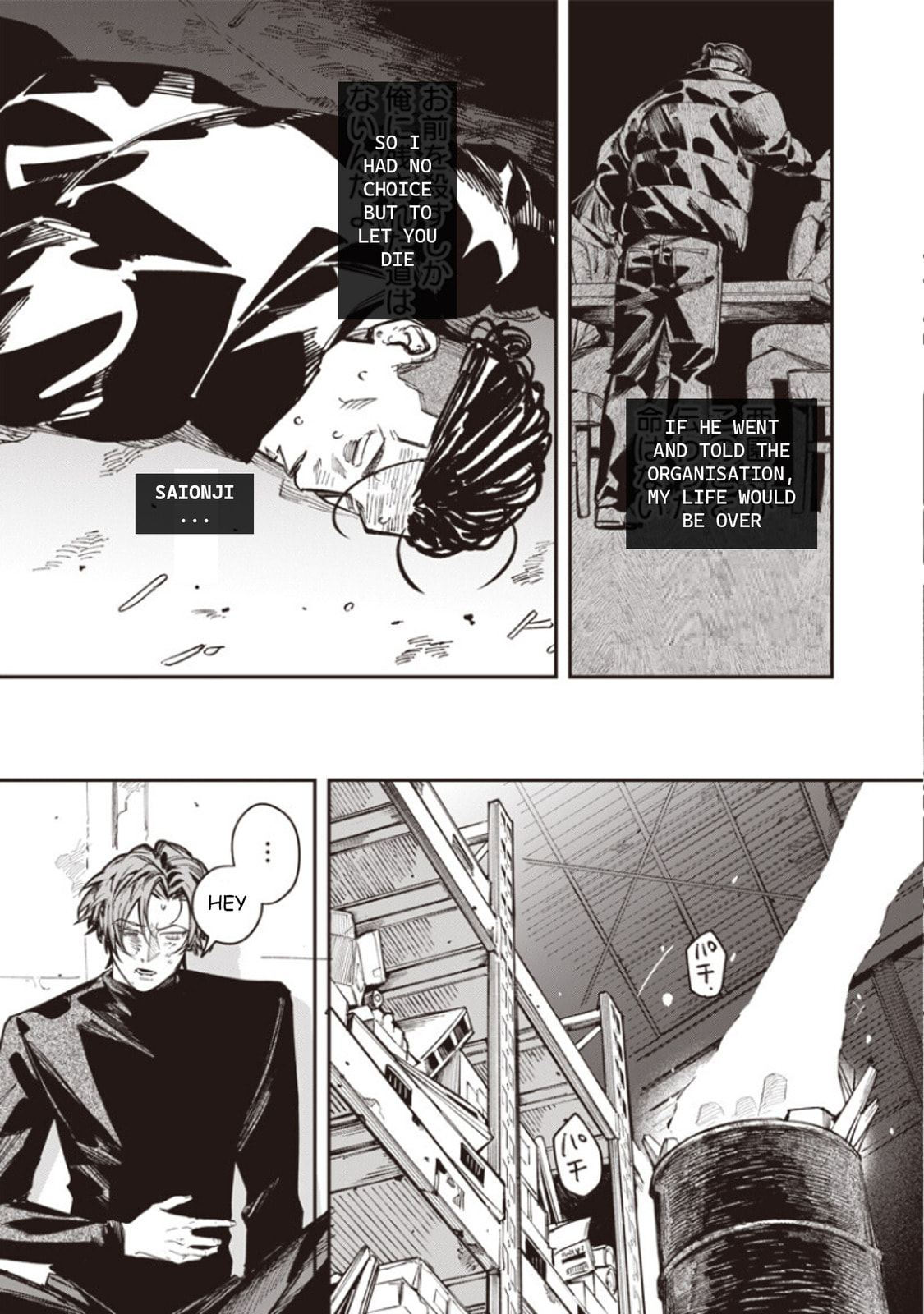 Melanco Killing Chapter 6 page 17 - 