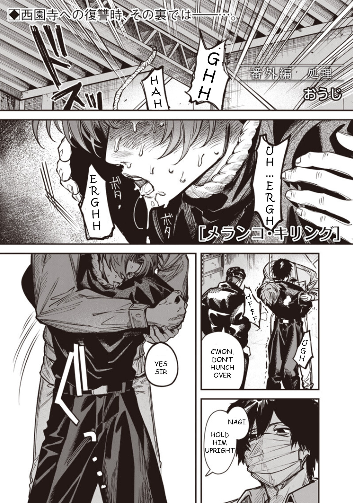 Melanco Killing Chapter 8.5 page 1 - 