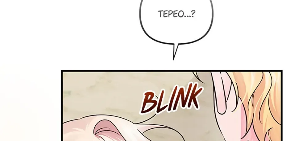Melin’s Salvation Plan Chapter 47 page 13 - 