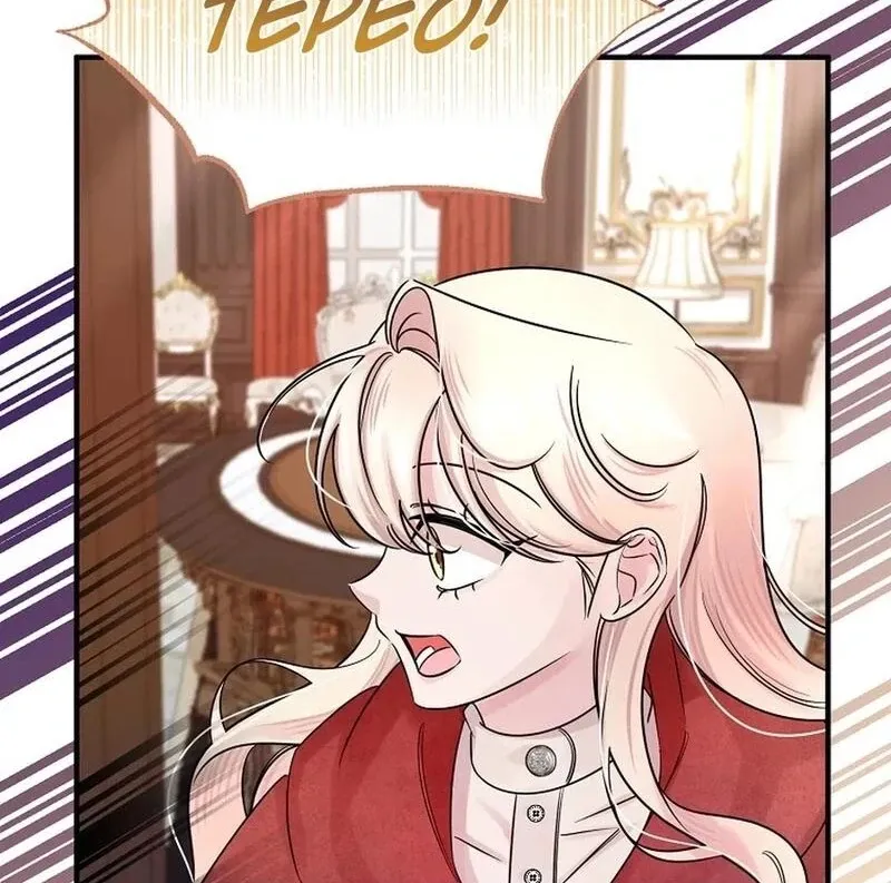 Melin’s Salvation Plan Chapter 82 page 132 - 