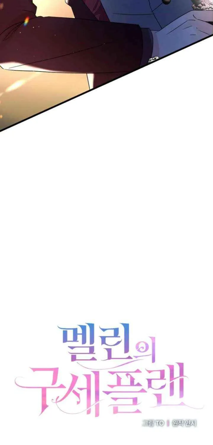 Melin’s Salvation Plan Chapter 89 page 31 - 