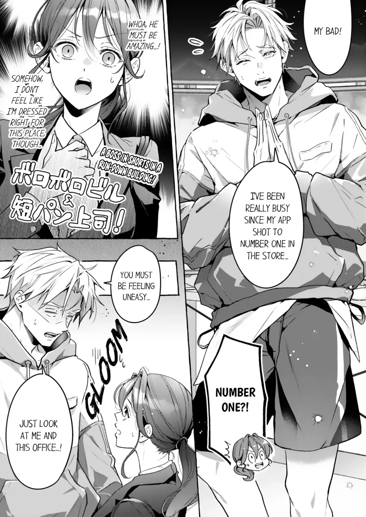 Melted by the Young CEO
