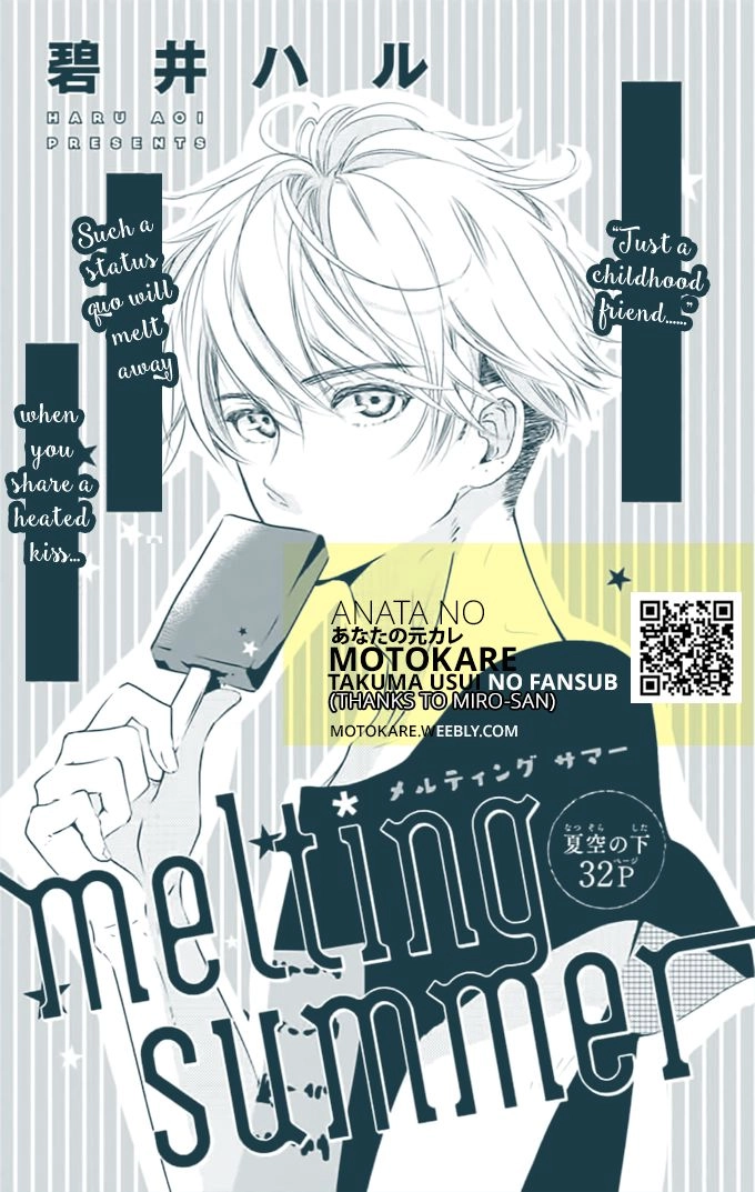 Melting Summer Chapter 1 page 1 - 