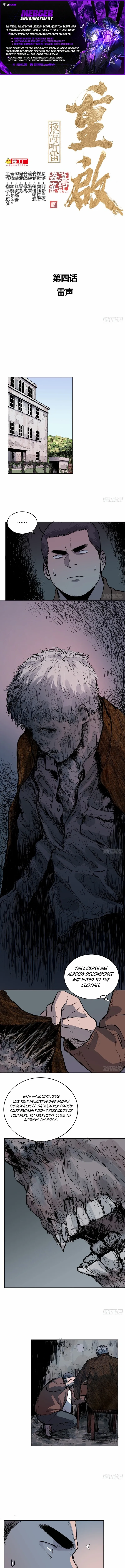 Memoirs of a Grave Robber Chapter 4 page 1 - 