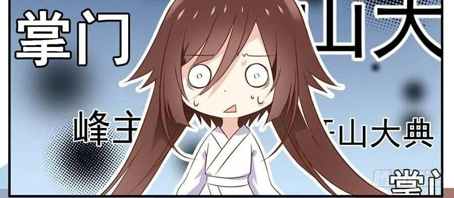 Meng Shi Zai Shang Chapter 2 page 6 - 