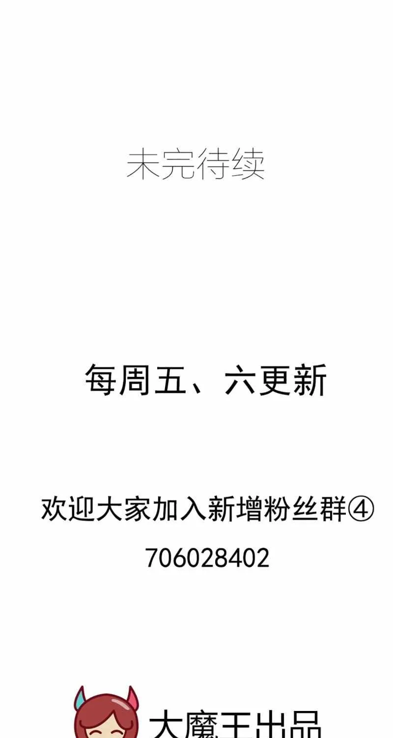 Meng Shi Zai Shang Chapter 281 page 28 - 