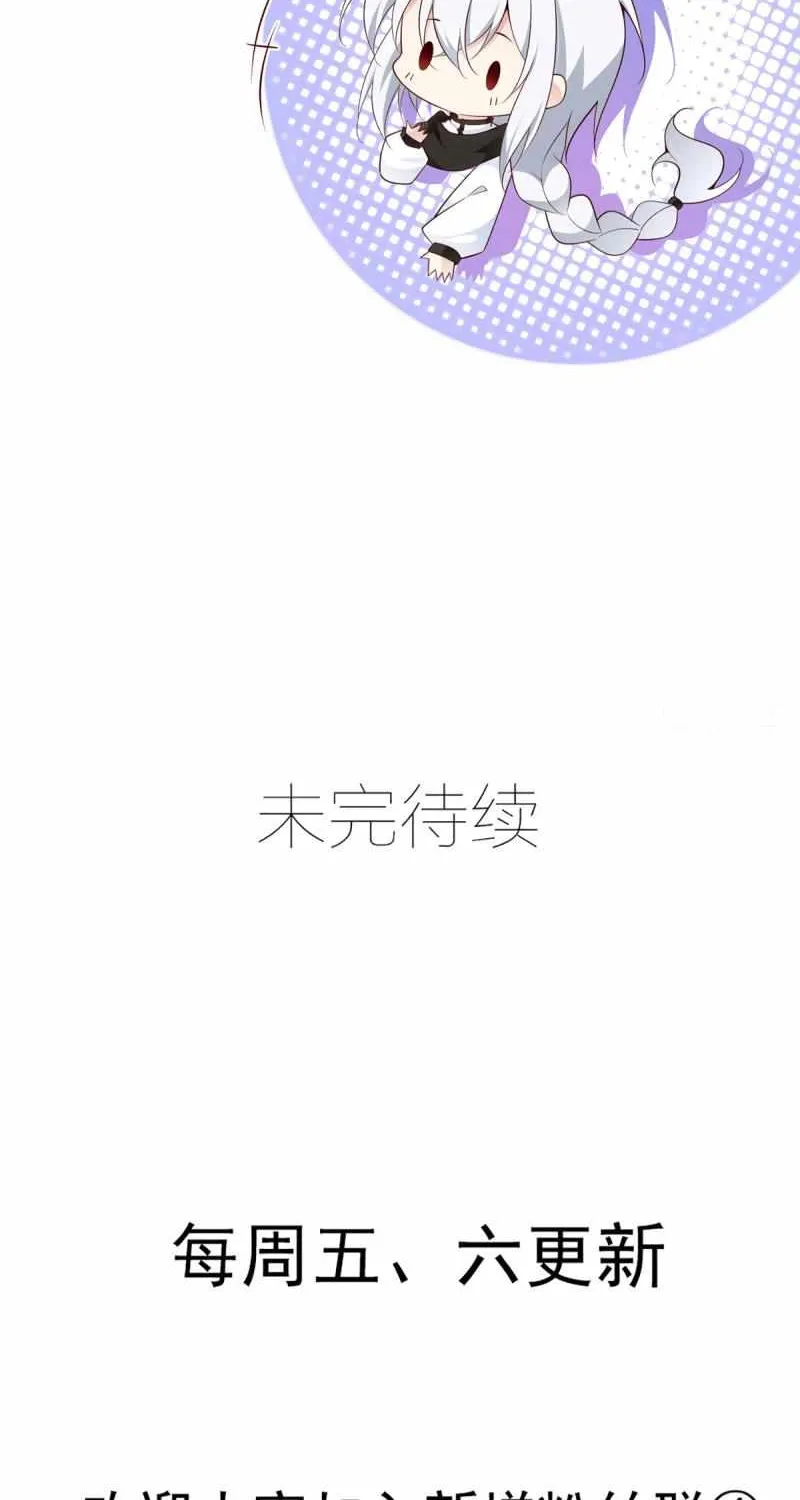 Meng Shi Zai Shang Chapter 284 page 30 - 