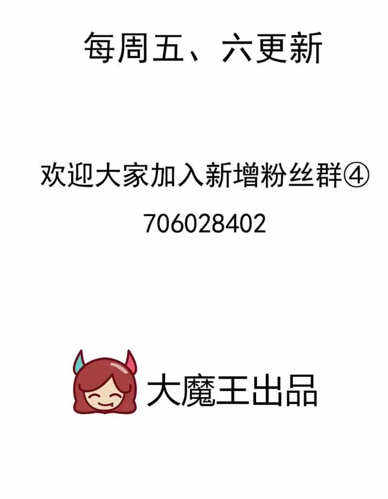 Meng Shi Zai Shang Chapter 285 page 30 - 