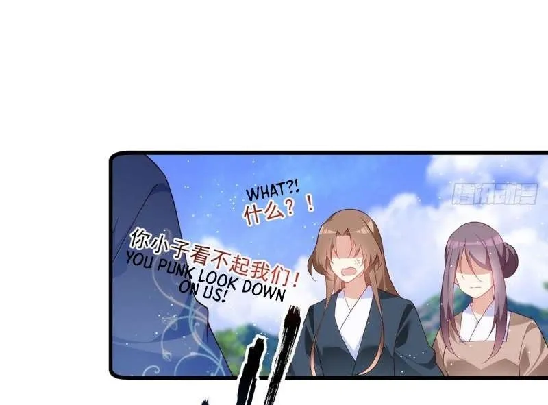 Meng Shi Zai Shang Chapter 291 page 23 - 