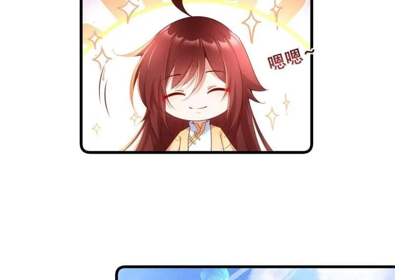 Meng Shi Zai Shang Chapter 294 page 13 - 