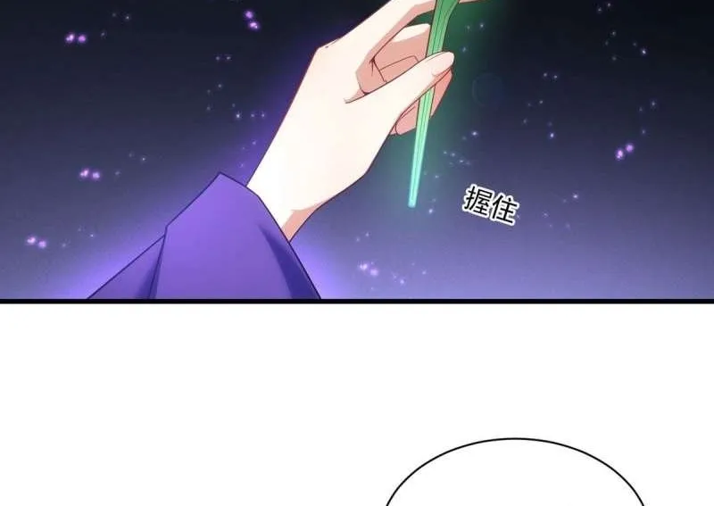 Meng Shi Zai Shang Chapter 294 page 17 - 