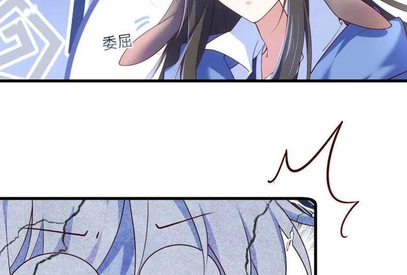 Meng Shi Zai Shang Chapter 297 page 28 - 
