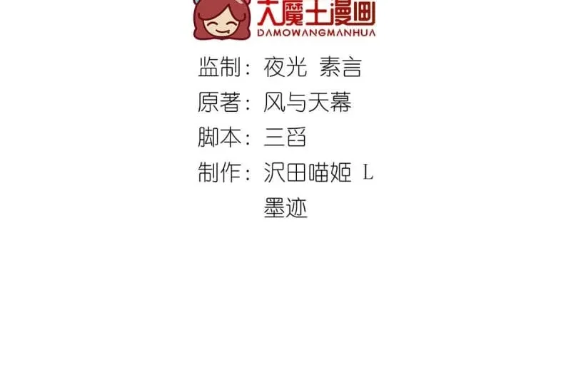 Meng Shi Zai Shang Chapter 298 page 4 - 