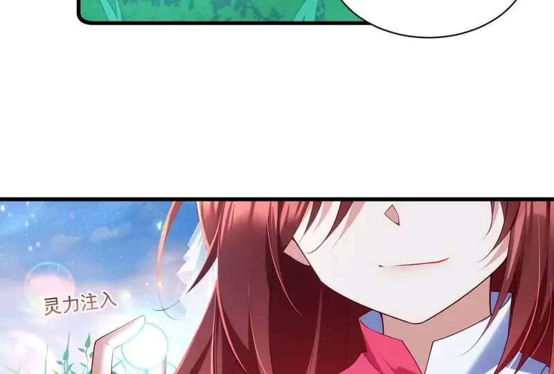Meng Shi Zai Shang Chapter 300 page 20 - 