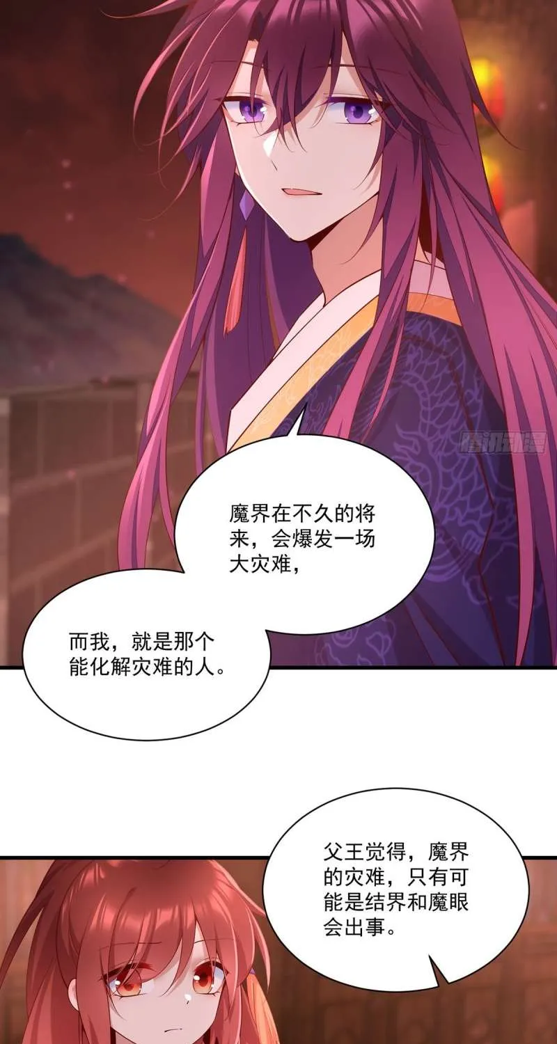 Meng Shi Zai Shang Chapter 310 page 11 - 