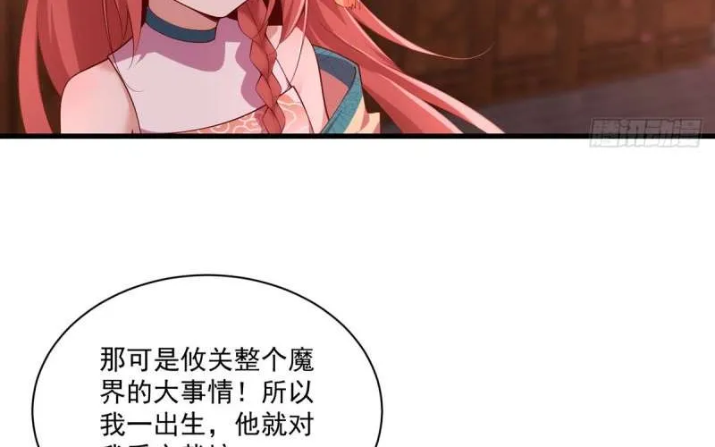 Meng Shi Zai Shang Chapter 310 page 12 - 