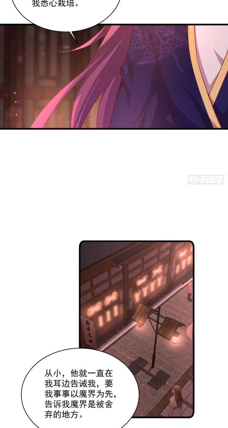 Meng Shi Zai Shang Chapter 310 page 13 - 