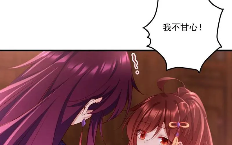 Meng Shi Zai Shang Chapter 310 page 18 - 