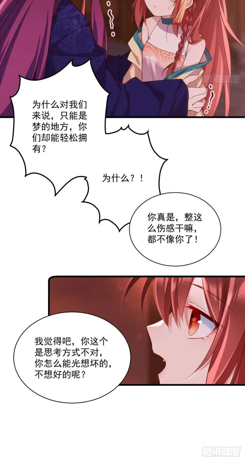 Meng Shi Zai Shang Chapter 310 page 19 - 
